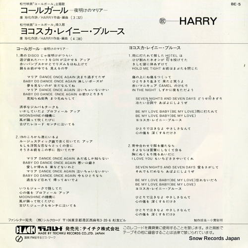 HARRY call girl BE-5