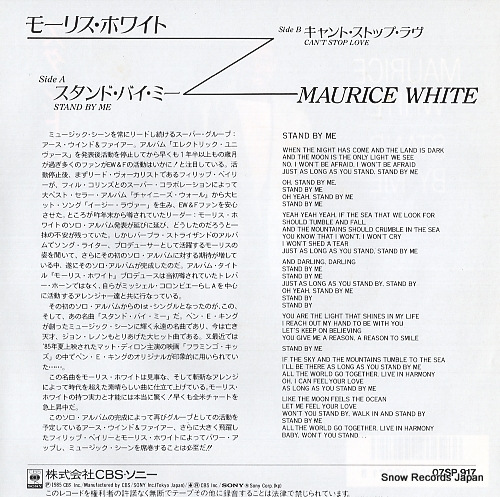 WHITE, MAURICE stand by me 07SP917