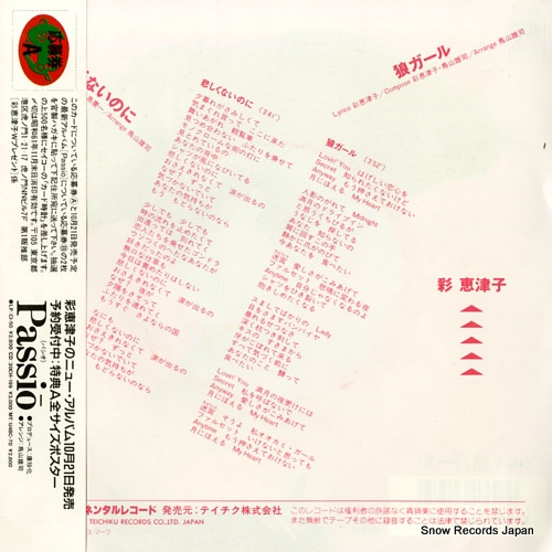 SAI, ETSUKO kanashiku nainoni CE-71