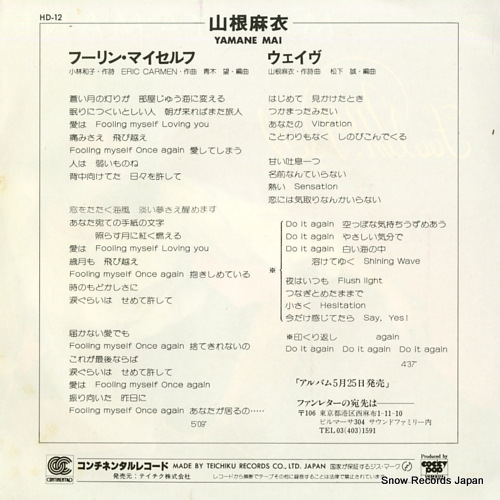 YAMANE, MAI feelin myself HD-12