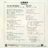 YAMANE, MAI feelin myselfe HD-12