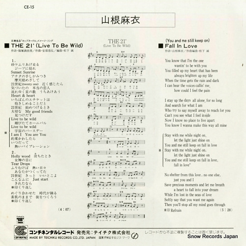 YAMANE, MAI the 21'(live to be wide) CE-15