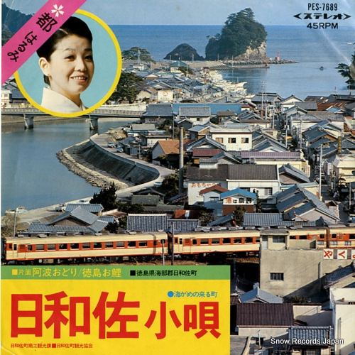 MIYAKO, HARUMI hiwasa kouta PES-7689 - front cover
