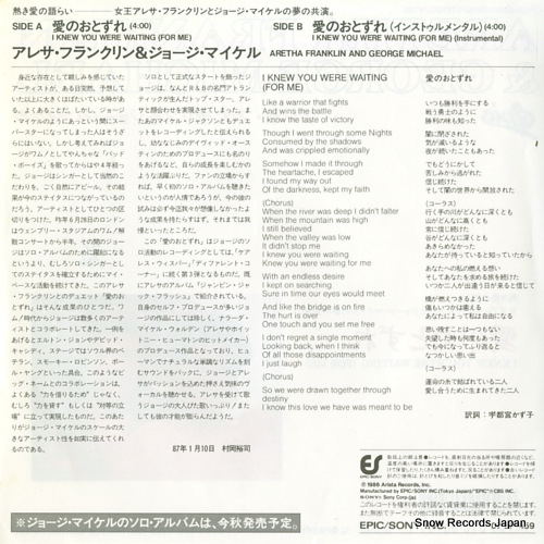 FRANKLIN, ARETHA, AND GEORGE MICHAEL i knew you were waiting (for me)  07.5P-459