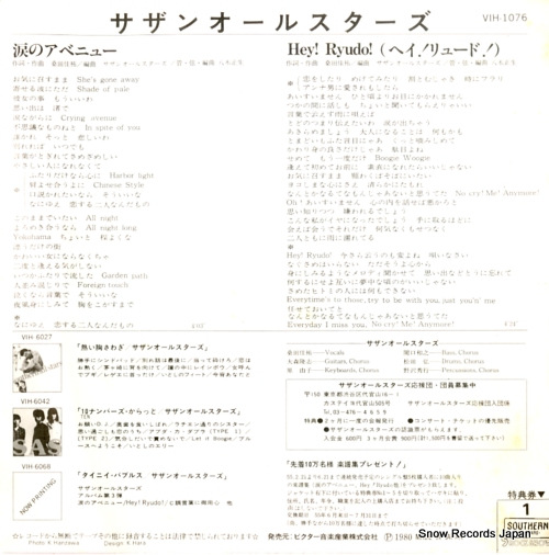 SOUTHERN ALL STARS ame no avenue VIH-1076