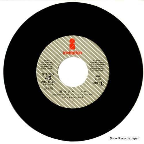 SOUTHERN ALL STARS ame no avenue VIH-1076