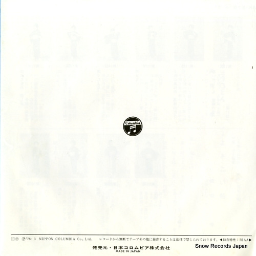 MIHORO, KEN oirano fune wa 300ton AK-579