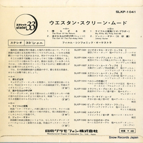 FILM SYMPHONIC ORCHESTRA, THE western screen mood SLKP-1041