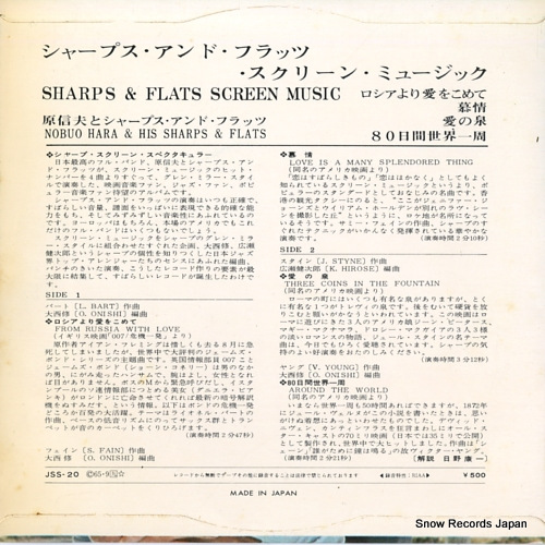 HARA, NOBUO, AND HIS SHARPS AND FLATS sharpa & flats screen music JSS-20