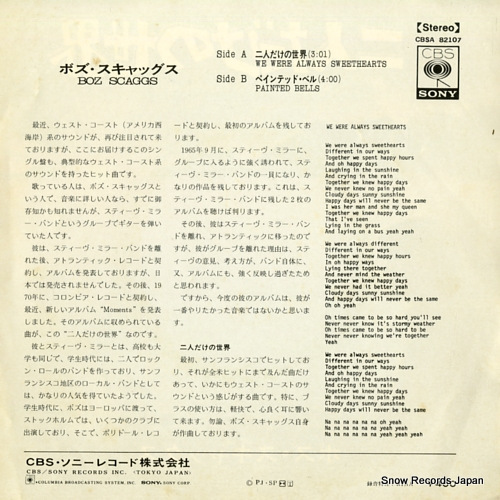 SCAGGS, BOZ we were always sweethearts CBSA82107