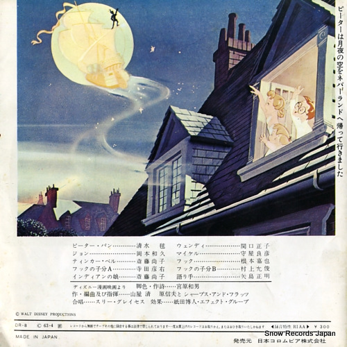 WALT DISNEY peter pan DR-8