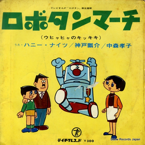KOKONNTEI, SHINNCHOU robo tann no uta KT-3