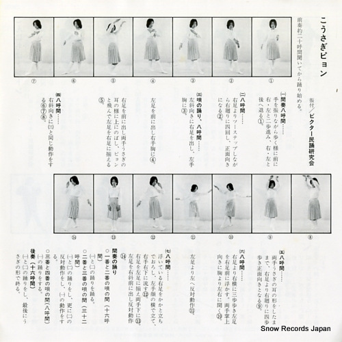 OWADA, KAZUKI hello tong tong SV-7663