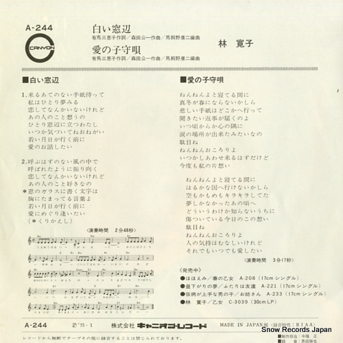 HAYASHI, HIROKO shiroi madobe A-244
