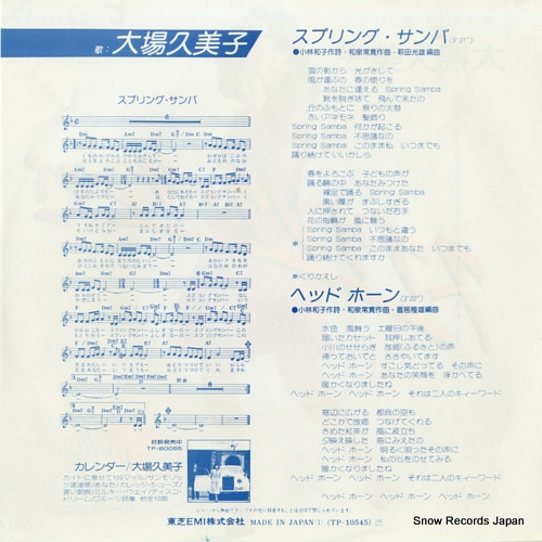 OHBA, KUMIKO spring samba TP-10545