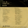 NOGUCHI, GORO seisyunn no issatsu DR6360 - back cover