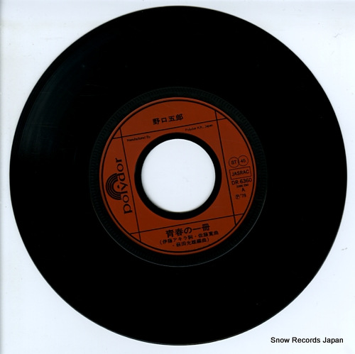 NOGUCHI, GORO seisyunn no issatsu DR6360 - disc