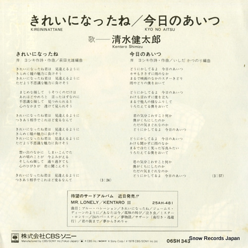 SHIMIZU, KENTARO kireini nattane 06SH343