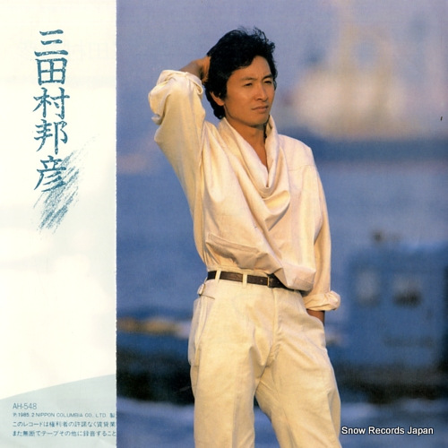 MITAMURA, KUNIHIKO hakubo AH-548