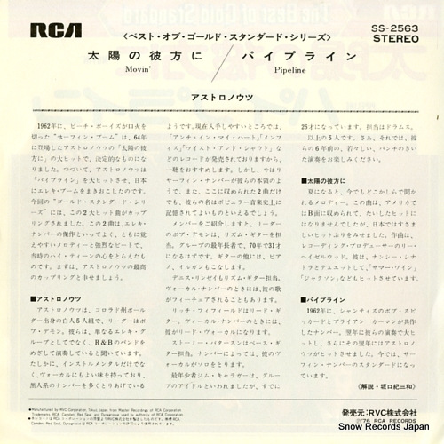 ASTRONAUTS, THE movin' SS-2563