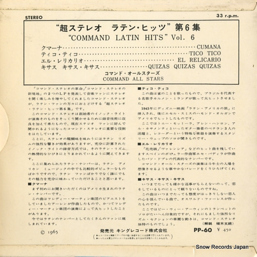 COMMAND ALL STARS command latin hits vol.6 PP-60