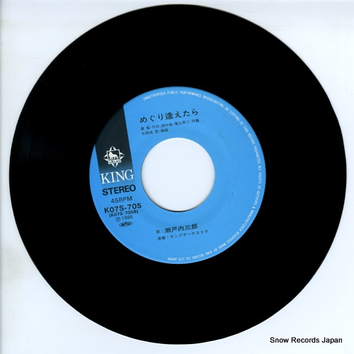 SETOUCHI, SABUROU okkasann K07S-705 - disc