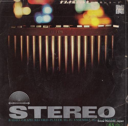 V/A national stereo ensemble SDRE-1005