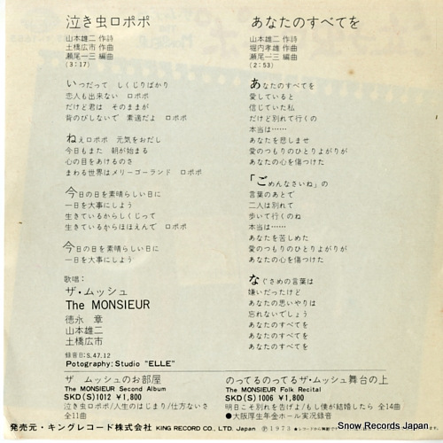 MONSIEUR, THE nakimushi ropopo BS-1655