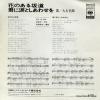 OISHI, GORO those were lonely years SONA86210