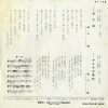 OUGIGAWA, KEN tabi no ame AK-153