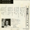TANI, SHIGERU onna no sake NCS-1090