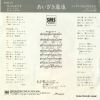 AIZAKI, SHINYA kininaru 17 sai SM06-121