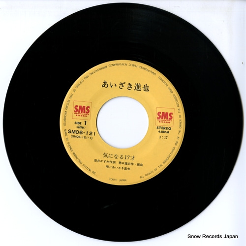 AIZAKI, SHINYA kininaru 17 sai SM06-121