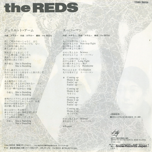 REDS, THE juliet game 7DS0164