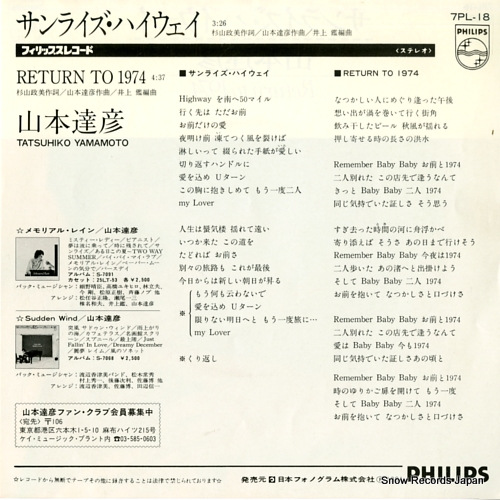 YAMAMOTO, TATSUHIKO sunrise highway 7PL-18