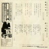 NAGAI, FRANK sakaba no hana SV-2524