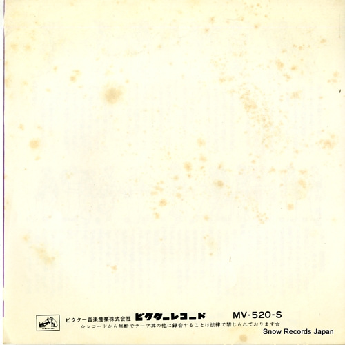 KOSUGI, MAKIKO sado okesa MV-520-S