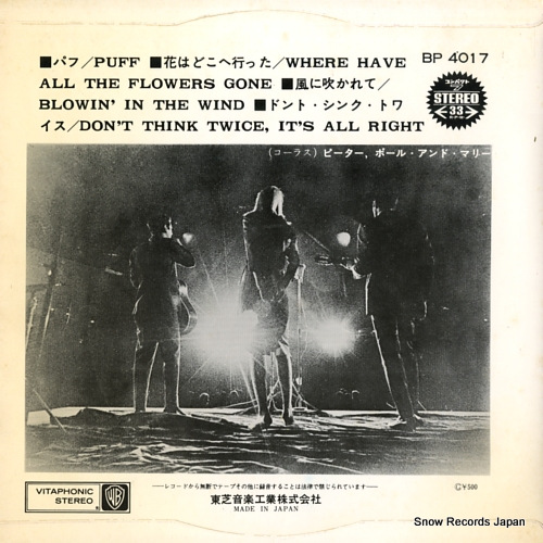 PETER, PAUL AND MARY puff BP-4017