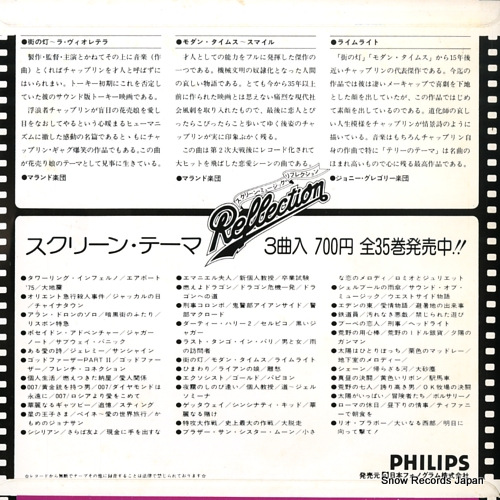 MALANDO screen music reflection FILM-3017