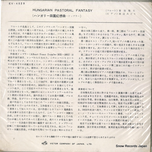 YOSHIDA, MASAO doppler; hungarian pastoral fantasy EV-4029