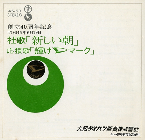 ƥȥ ī 45-53