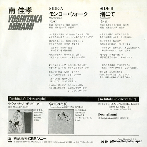 MINAMI, YOSHITAKA monroe walk 06SH509
