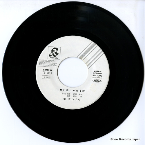 OTO TSUBAME omoide ni kawaru toki RD-1009