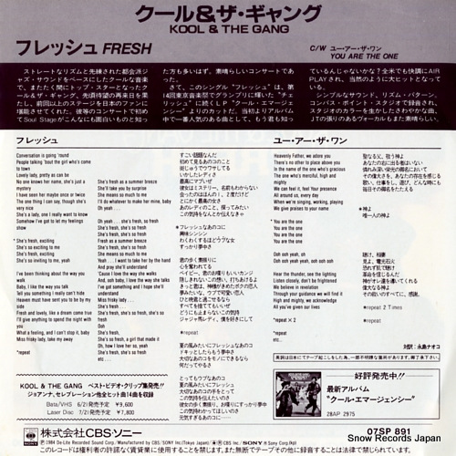 KOOL AND THE GANG fresh 07SP-891