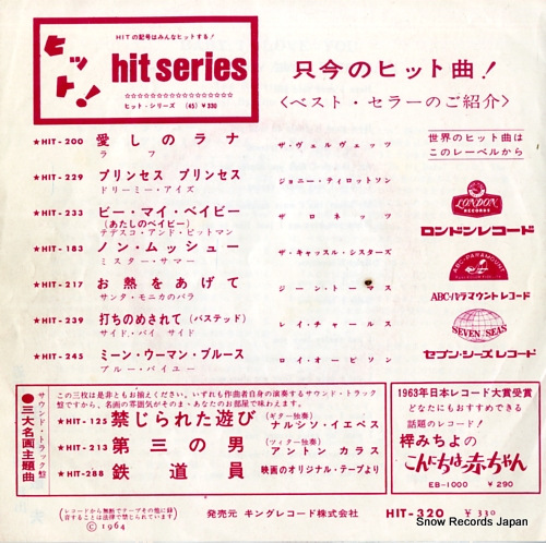 RONETTES, THE baby i love you HIT-320