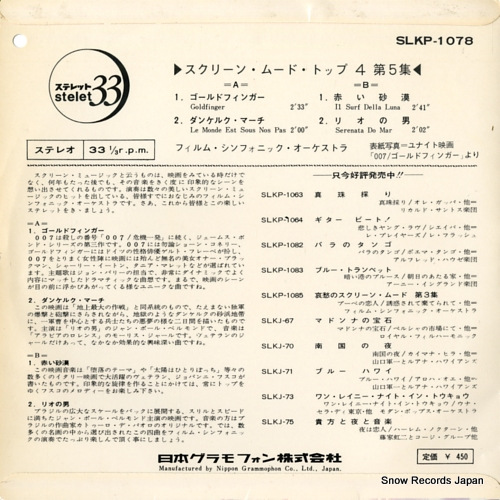 FILM SYMPHONIC ORCHESTRA, THE screen mood top 4(vol.5) SLKP-1078