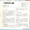 SEKI, AKIKO / YORITOYO INOUE lp stereo center record CLS-13-A