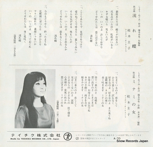 KATSURAGI, KEIKO nagare chou A-70