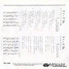 MISAWA, AKEMI beautiful song KA-369