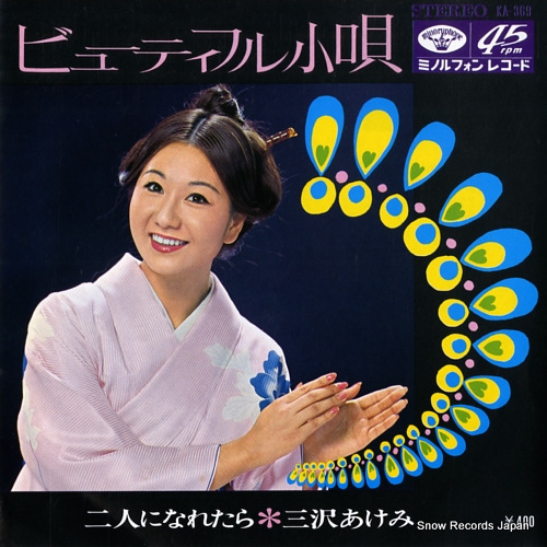 MISAWA, AKEMI beautiful song KA-369